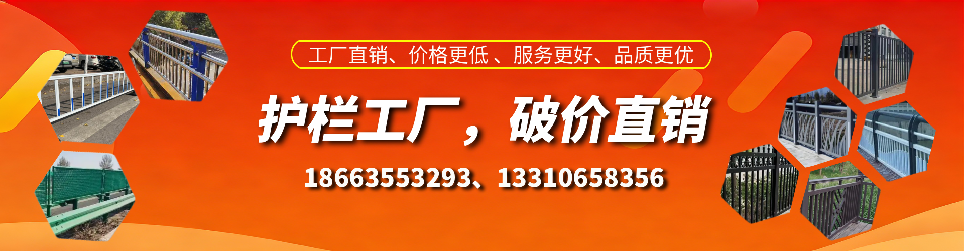 肥城护栏厂家
